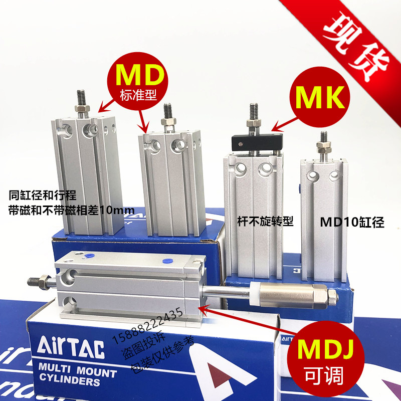 Multi-position fixed MK Yadek MDJ Adjustable MKJ cylinder MD16 20 25 32 10*10 50 70 S