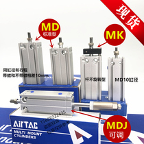 Multi-position fixed MK Yadek MDJ Adjustable MKJ cylinder MD16 20 25 32 10*10 50 70 S