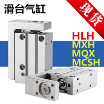 Pneumatic MXH Yadek HLH slide MCSH cylinder MQX16-20 10-10 20-30 6-15 Mask machine
