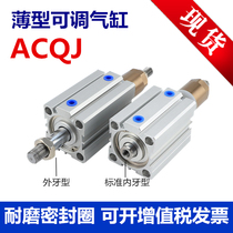 AIRTAC ACQSJ Thin adjustable external thread cylinder ACQJ12 16 20 25 32 40 50 6380 S B