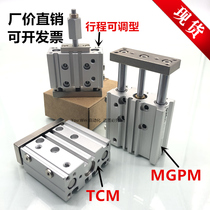 SMC Yadek three-axis cylinder TCL16 MGPM16-10 25 30 40 60 75S TCLJ MGPL12