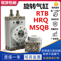 Air standing can rotate cylinder RTB HRQ MSQB 10 20 30 50 70 SD2A2 90 ° 180 °