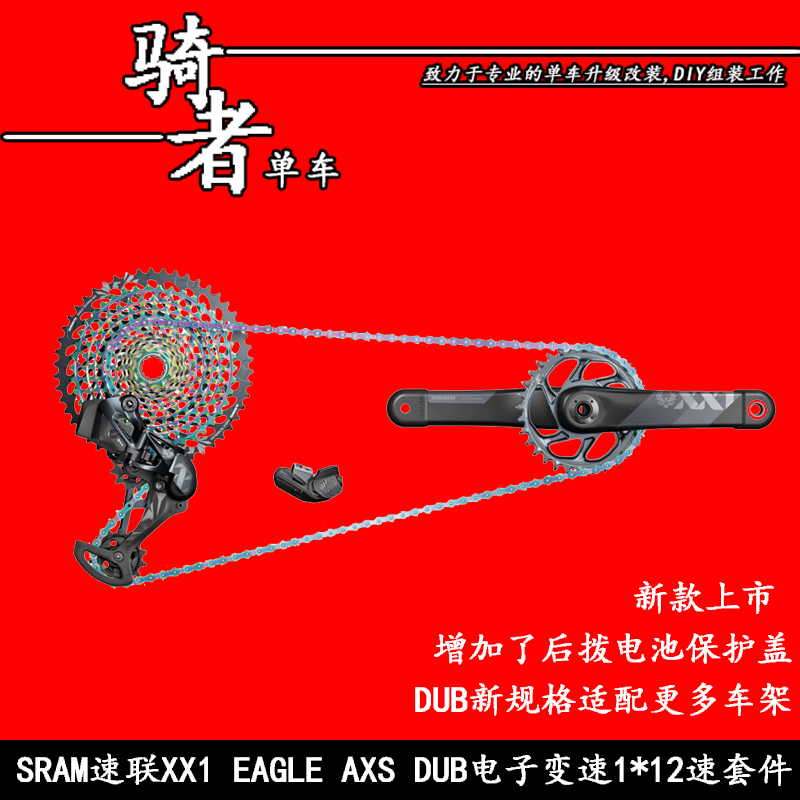 Boxed SRAM speed link XX1 eagle axs climbing car 12 speed wireless electronic speed kit 52T after flying