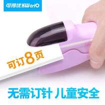 KWTRIO Guoyu environmental protection needle-free Stapler labor-saving design student office document Binder can be ordered 8 sheets
