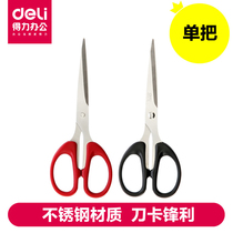 Del Stationery Scissors 6034 Household Sewing Paper-cut Office Handmade Knife Sharp Stainless Steel Cutter