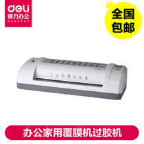 Able A3 A4 photo plastic sealing machine 3894 office home photo over-molding machine press film machine sealing film machine