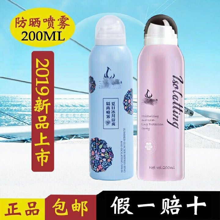Three flowers two leaves protective isolation spray through bright moisturizing waterproof full body sunscreen face anti UV women