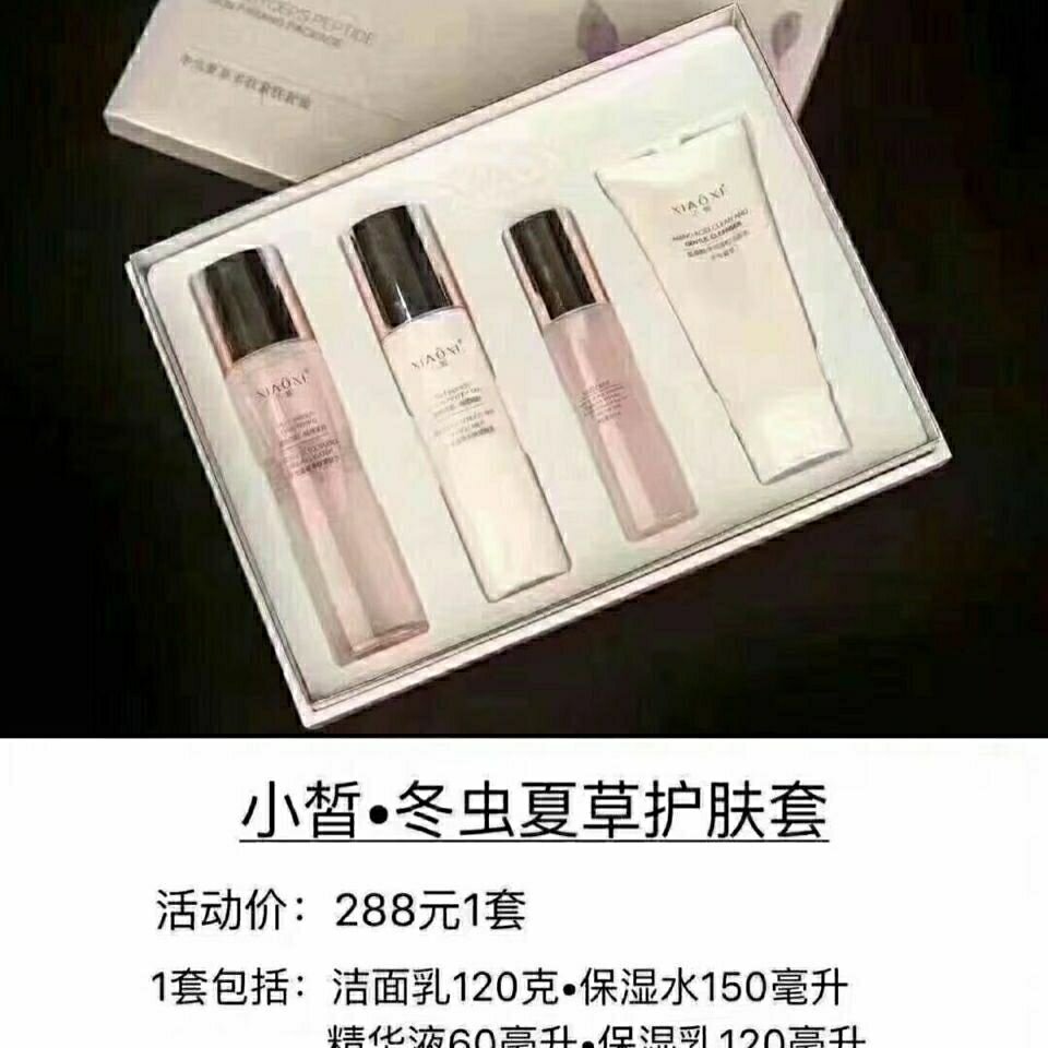 Spring vegetarian small Aweto Polypeptide Skin-tight Suit (Spring Vegetarian Skincare Set Delay Type) Four sets