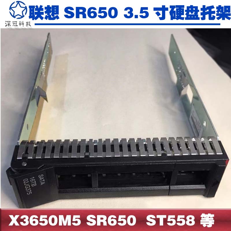 Lenovo IBM server 3 5 inch 2 5 inch hard disc depository bracket SR650 SR650 SR850 SR860 SR630