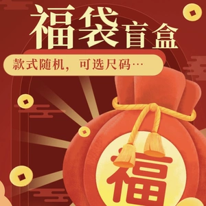 [【福袋盲盒】古月刘记原创汉服盲盒款式随机 不退不换 介意勿拍]