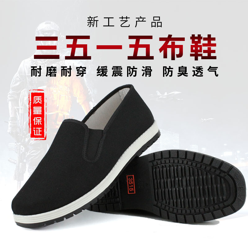 3515 Cloth Shoes Black Low Help Lao Bao Old Beijing Cloth Shoes Hotel Work Shoes Casual Breathable Sails Shoes