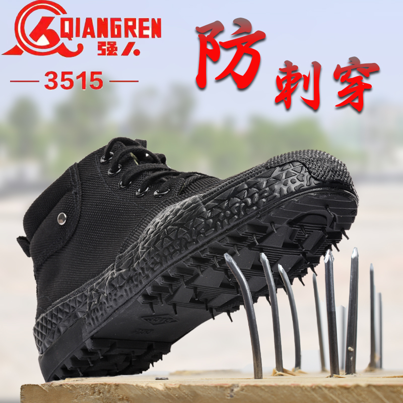 High cylinder 3515 Anti-puncture Emancipation Shoes Men's And Women's Shoes Black Training Shoes Children's Site Wearable Sail Shoe