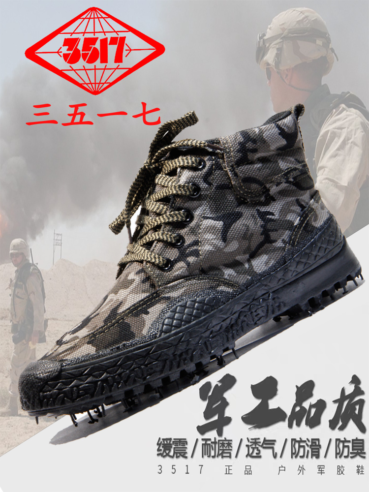 High tube 3517 liberation shoes men's camouflage shoes Women's non-slip wear-resistant mountaineering shoes Labor insurance shoes site canvas shoes yellow rubber shoes