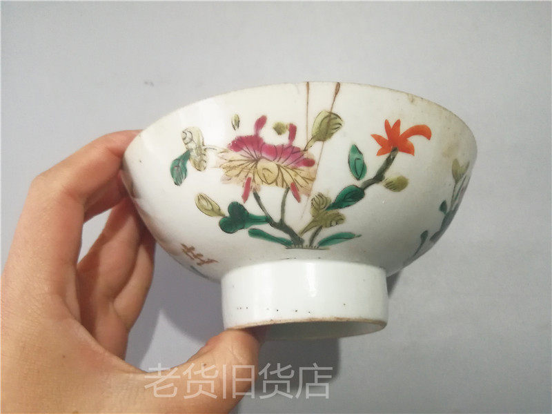 Bao Laobao true and false one compensation ten Qing Dynasty plum, orchid, bamboo and chrysanthemum high-legged bowl bottom money Tongzhi collection collected from rural areas