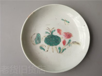 Bao Lao Bao really late Qing Dynasty pastel lotus plate collection of old porcelain collected from rural areas