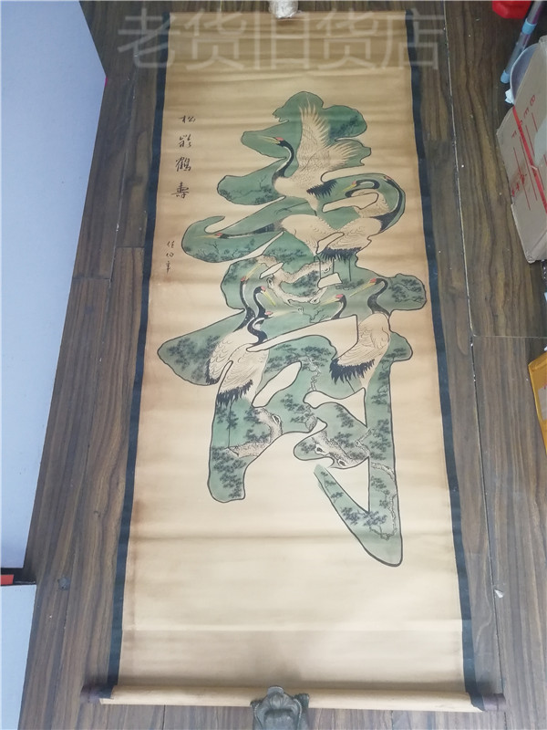 Old imitation antique Chinese character painting ancient play old painting bag old pure hand painting Songling Crane Sutou Collection of Canvas Strips Collection