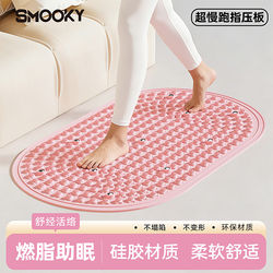 Smooky Liquid Soft Silicone Acupressure Board Indoor Ultra-Slow Jogging Foot Massage Mat Foot Stepping Meridian Massage Toe Pressure Board