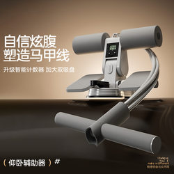 Sit-Up Assistive Device, Abdominal Curling Tension Rope, Home Slimming Belly Fixed Foot Artifact, Fitness Double Suction Cup Timing