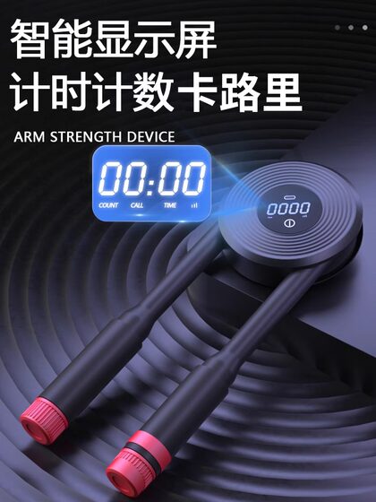 Hydraulic Arm Strength Device with Intelligent Counting and Adjustable Settings for Men's Home Training Fitness Equipment to Exercise Chest Muscles and Arm Muscles