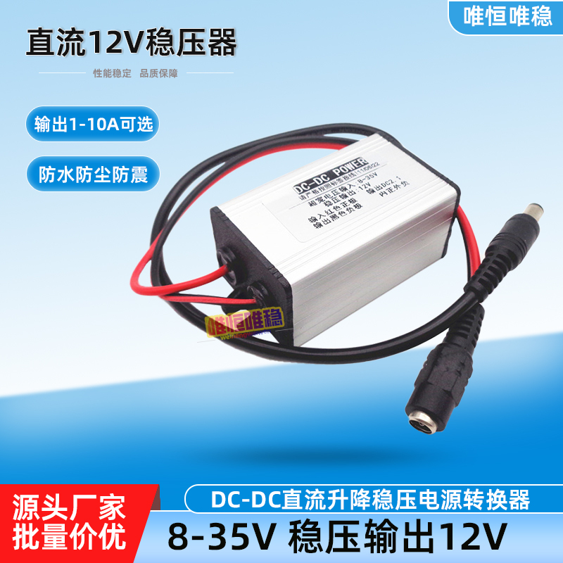 12V Regulated 12V10A Solar Monitoring Vehicle Power Converter 24V to 12V Dc Step-Down Module