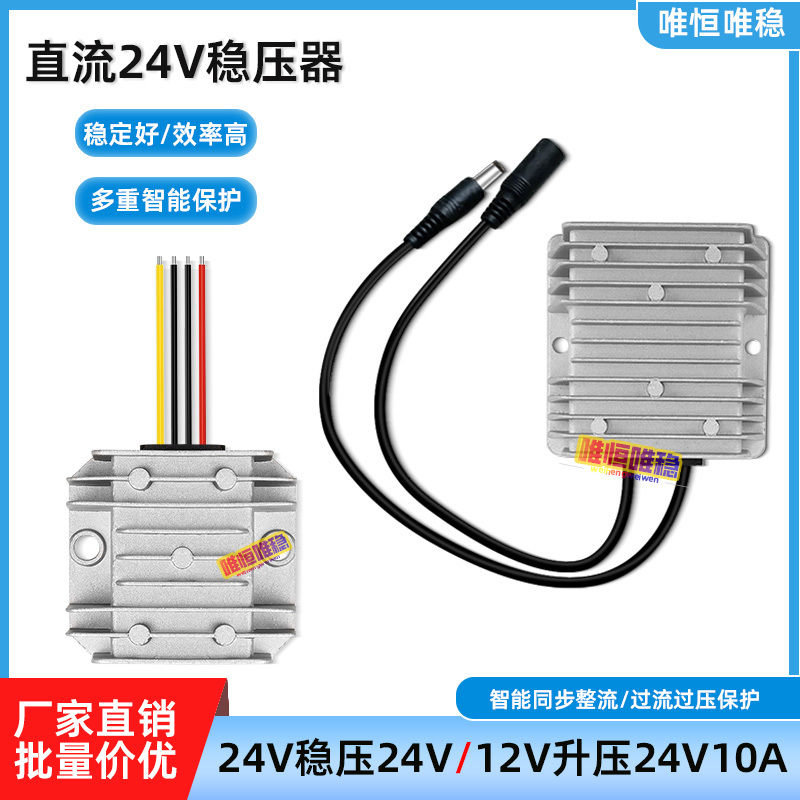 Dc 24V to 24V Voltage Regulator Car Power Converter 12V Boost to 24V Automatic Step-Up and Step-Down Module Dc 24V to 24V Voltage Regulator Car Power Converter 12V Boost to 24V Automatic Step-Up and Step-Down Module