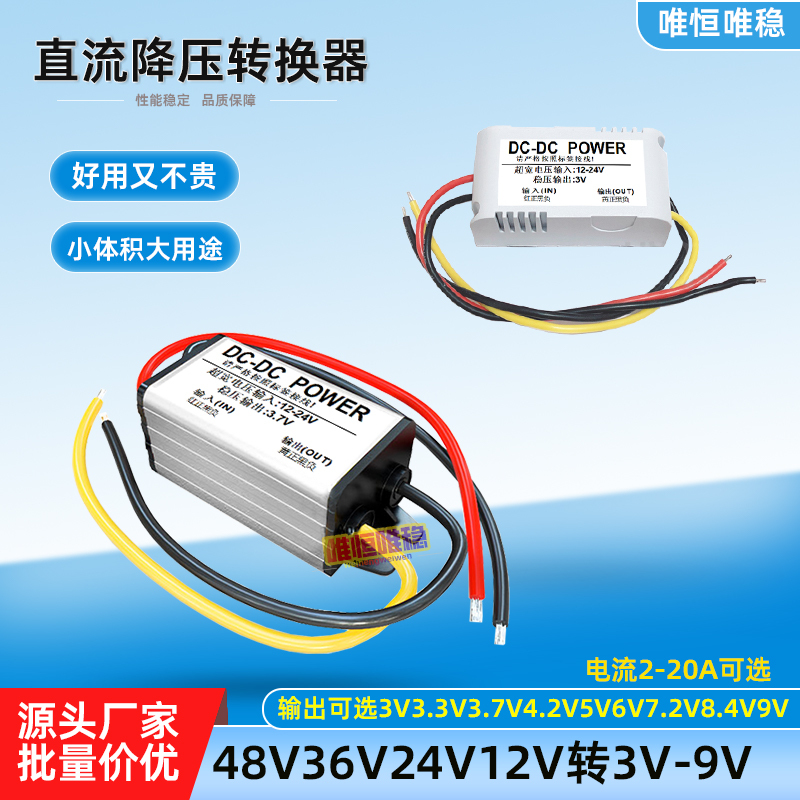 Vehicle-Mounted Step-Down Power Converter 12V24V to 3V3.3V3.7V4.2V5V6V7.2V10A Voltage Regulator Module
