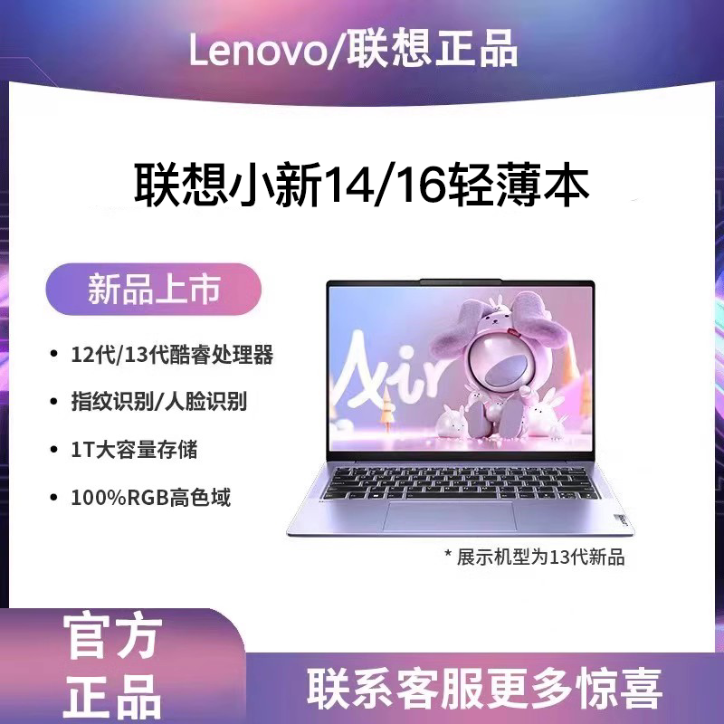 Lenovo/Lenovo Xiaoxin Air14 New Product 2025 Xiaoxin 16 Student Office Thin and Light Laptop