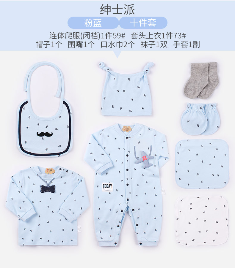 Quần áo Lala 2018 mới 0-3 tháng hộp quà bé cho bé 10 miếng Hộp đựng quần áo sơ sinh hộp quà cho bé sơ sinh mùa đông