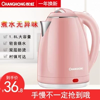 Ấm đun nước điện Changhong / Changhong CSH-18Y23 ấm đun nước gia đình ký túc xá bằng thép không gỉ tự động tắt nguồn - ấm đun nước điện ấm siêu tốc midea