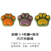 Морковь + фиолетовый картофель + тыква (комплексный обед выгоднее)