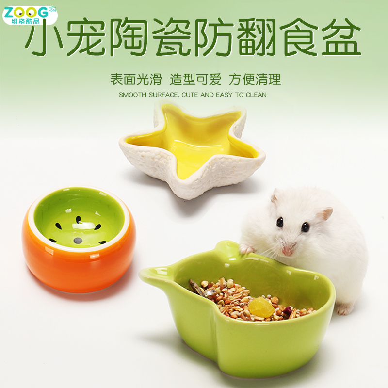 Hamster Supplies Ceramic anti-turning feeding machine Hedgehog Food Box Honey Bag Golden Silk Bear Food Tray Eating Bowls hamster Rat Food Basin