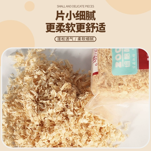 Деревянные блокноты хомяка в летних осушивающих пыли Бесплатные большие сумки из золотого шелкового медведя Специальные опилки Белый Тополь Деревянный шампунь