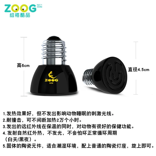 Zoog Ceramic Lamp Нагреваемая земля Ящерица черепаха