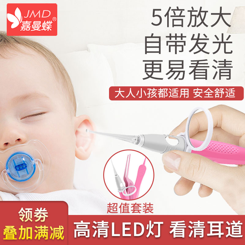 Baby luminous visible ear spoonful baby hollowing out ear deity Ears Suit Children Dig out ear spoons safety ear spoons