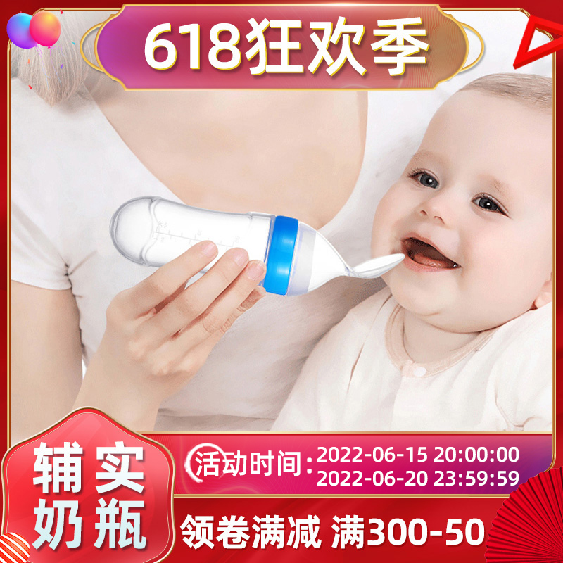 Baby Rice Burnt Spoon Feeding Bottle Infant Rice Flour Soft Silicone Gel Squeeze Type Deputy Food Theorist Children Feeder Tools