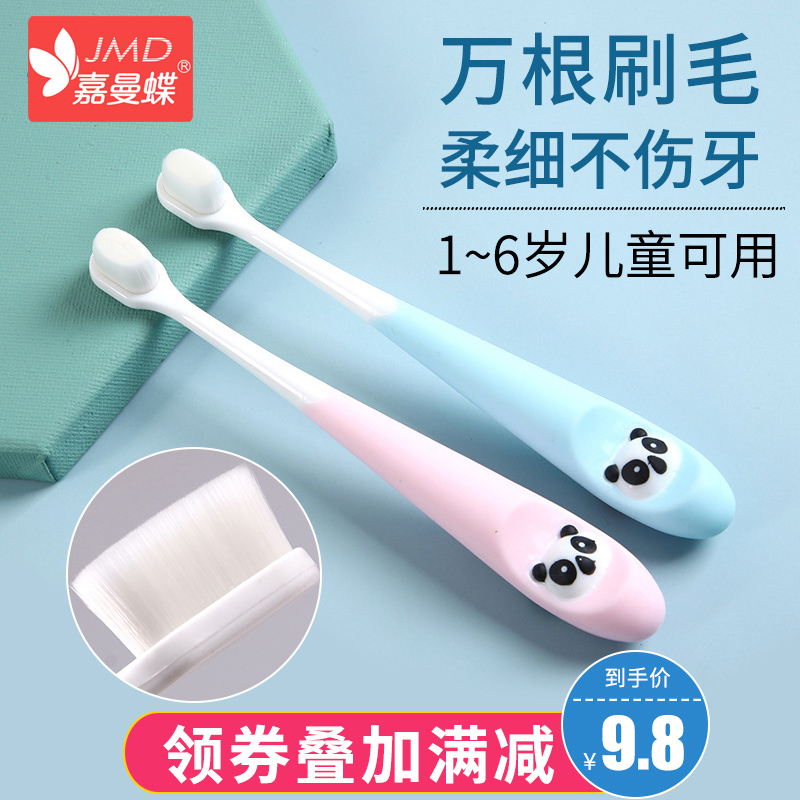 Children Soft hairy toothbrush 1-2-3-5-6-year-old baby more than ten thousand Soft hairy toothbrush children Fine soft small head Cartoon toothbrush