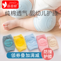 Babys kneecap anti-fall baby Four seasons crawl baby spot glue anti-slip kneecap kid childs elbow guard kneecap