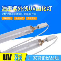 UV wood industry floor UV curing lamp 5 6KW 778MM UVA high-pressure mercury lamp U spraying glue curing lamp