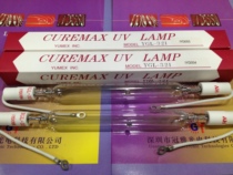 UV lamp 3KW270MM YUMEX SUNBURN Lamp Big Xiang Sunscreen EXPOSURE LIGHT YGL-321 IODINE GALLIUM LAMP
