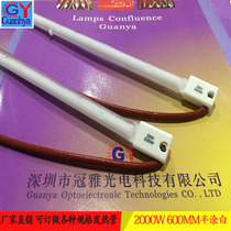 IR lamp semi-painted white halogen heating lamp 2000W shortwave infrared lamp 600MM bottle blowing machine heating lamp