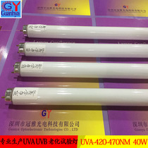 UVA450NM tube T8 40W 1200MM blue light 420NM-470NM pharmaceutical tube photocatalytic tube