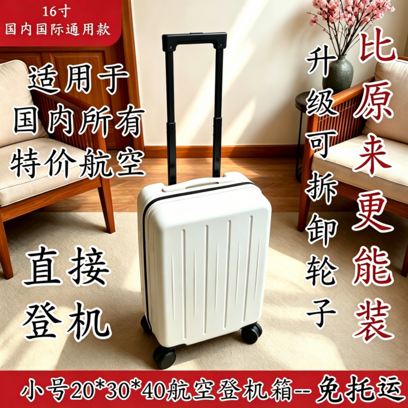 Baoluo Di 16-Inch 203040 Carry-On Suitcase, Ultra-Light Airline Travel Suitcase, No Need for Checked Baggage, Detachable Wheels, Trolley Case