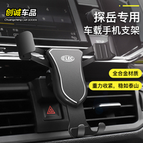 Volkswagen Tango Yue car mobile phone bracket wireless charging navigation bracket Tango Yue X GTE car supplies special modification