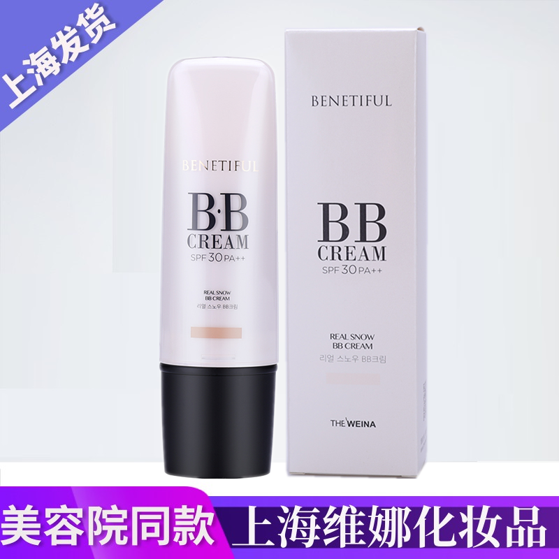 Special Cabinet Shanghai Vinina Cosmetics beifendazzling real me Snow muscle flawless BB cream flawless Tie