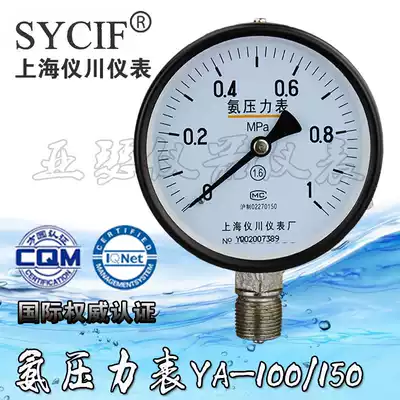 Ammonia PRESSURE GAUGE YA-100 YA-150 AMMONIA GAUGE 0-2 5MPA Shanghai Yichuan INSTRUMENT 