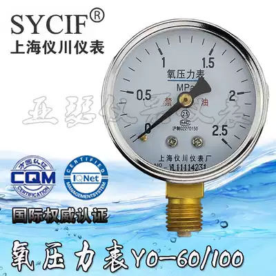Oxygen Pressure Gauge YO-60 YO-100 YO150 2 5 25mpa Forbidden Oil Pressure Gauge Oxygen Pressure Reducing Valve