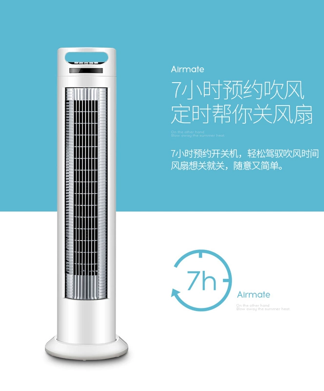 Quạt Airmate quạt nhà tháp điều khiển từ xa quạt sàn lắc đầu câm dọc máy tính để bàn quạt ký túc xá quạt không lá - Quạt điện