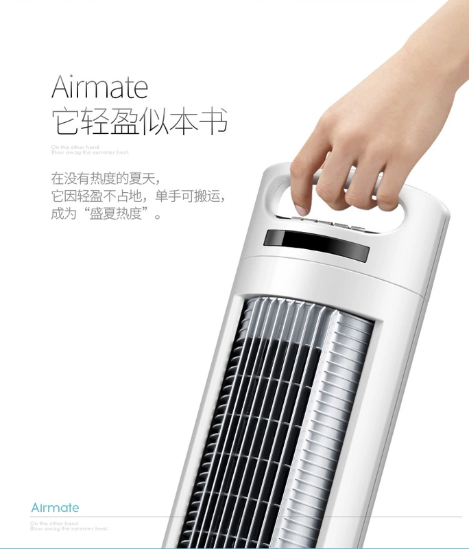 Quạt Airmate quạt nhà tháp điều khiển từ xa quạt sàn lắc đầu câm dọc máy tính để bàn quạt ký túc xá quạt không lá - Quạt điện