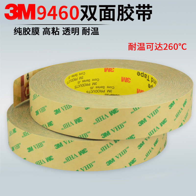 3M 9460PC double-sided adhesive transparent thin strong double-sided adhesive VHB double-sided adhesive 1-5cm *55M