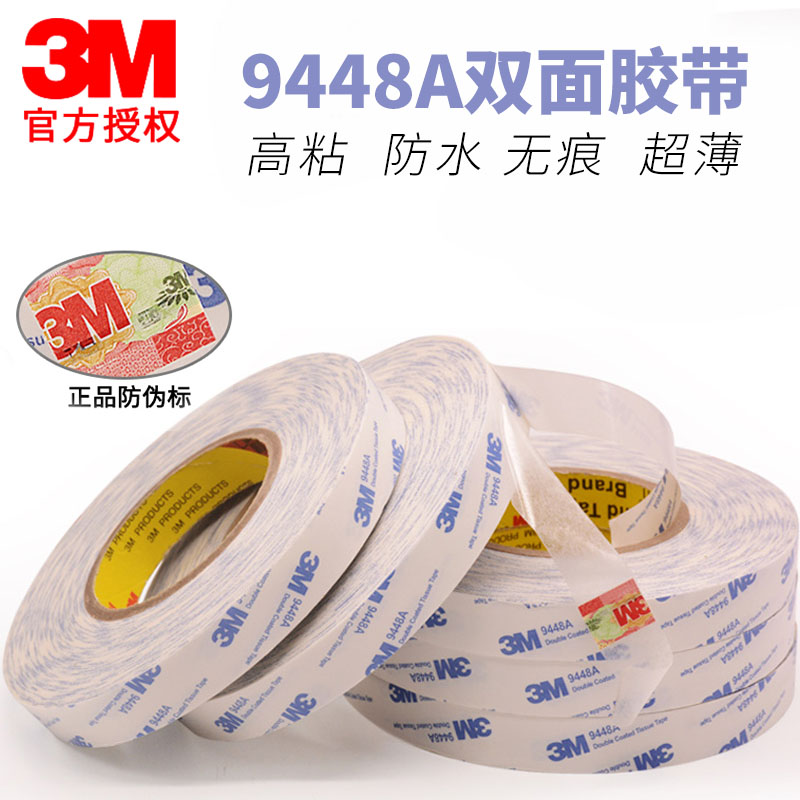 3M9448A white 9448B black double - sided tape Non - woven fabric Strong Thin - trace adhesive